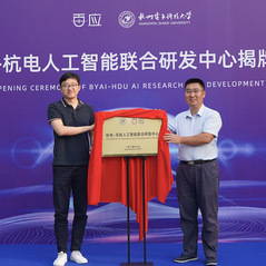 百应携手杭州电子科技大学 驱动...